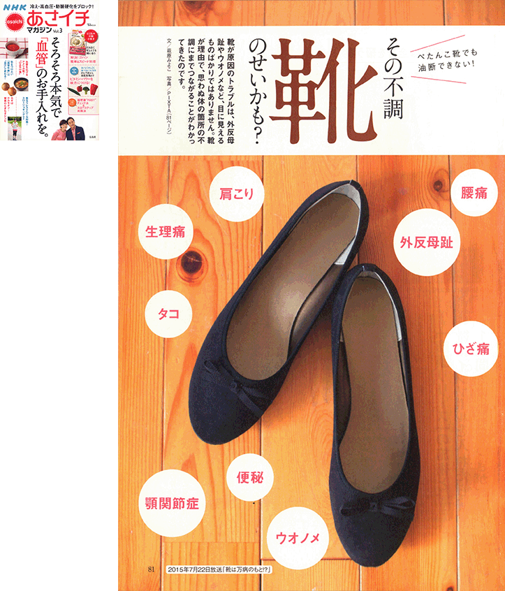 asaichi-vol3_shoes-1