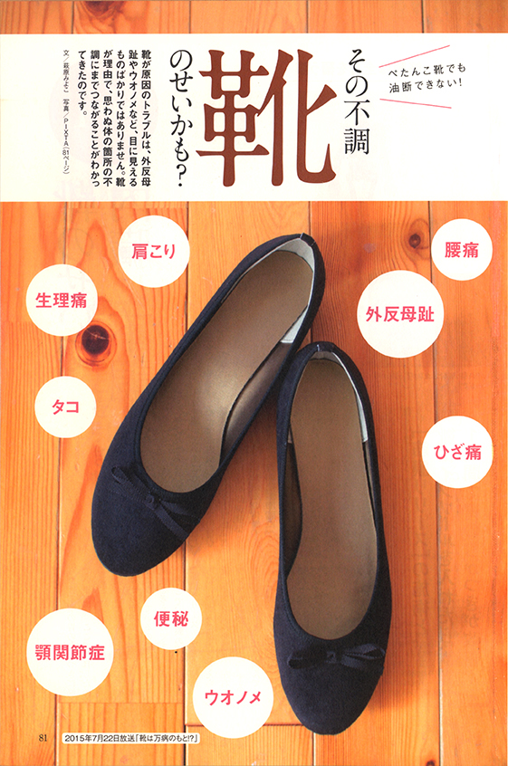 asaichi-vol3_shoes-1