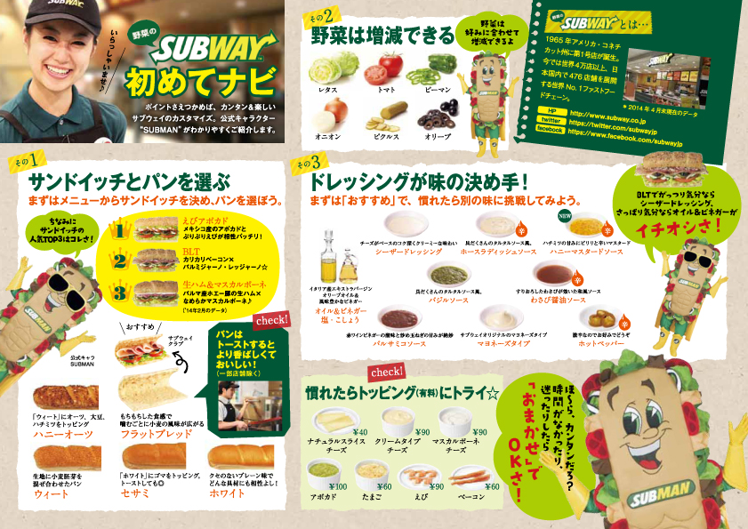 subwayA4_b