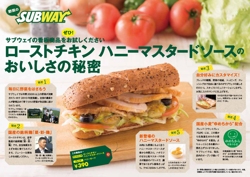 subwayA4_f